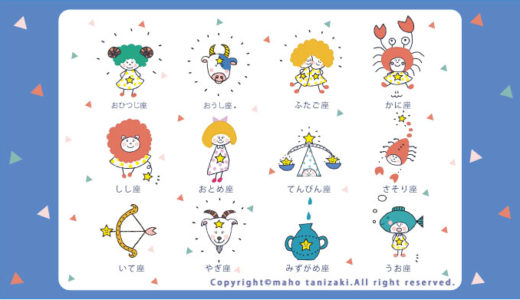【Personal works】12星座(the 12 constellations)