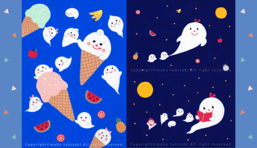 【Personal works】おばけのおやこ／Ghost's Family／illustrations