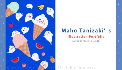 ポートフォリオ／Portfolio／2022