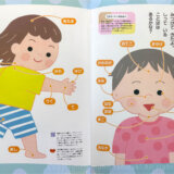 【Client works】がっけんつながるえほん『いっしょ』4月号／Gakken SEED