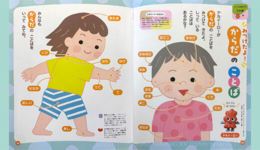 【Client works】がっけんつながるえほん『いっしょ』4月号／Gakken SEED