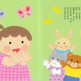 【Client works】『キンダーブック１』6月号／フレーベル館