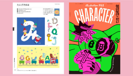 『キャラクターファイル2026-27』に掲載していただきました😊🌈